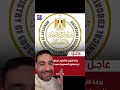 تعطيل الدراسة يوم ١ ابريل