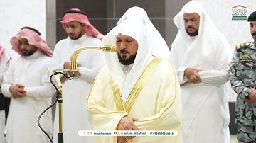 تلاوة فضيلة الشيخ د. #ماهر_المعيقلي من صلاة المغرب  15 جمادى الآخرة 1446هـ.
