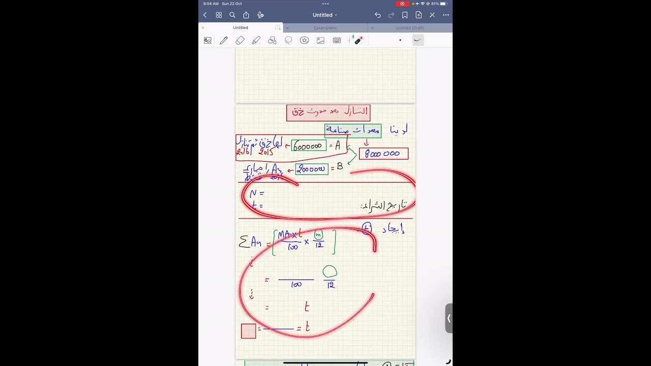 حل جميع البكالوريات السابقة في التثبيتات .