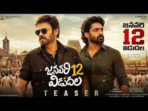 JANUARY 12 RELEASE TEASER | VENKATESH | KALYAN RAM | ANIL RAVIPUDI | KRITHI SHETTY | KEERTHI