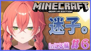 【Minecraft＃６】おうちを聞いてもわからない。名前は獅子堂あかりです。inにじ鯖！【にじさんじ/獅子堂あかり】