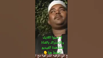 مديح سوداني الكباشي فرقة الصحوة 