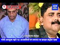 जानिए क्यों रांची के पूर्व उपायुक्त छवि रंजन को जेल में लगता है डर.. #jharkhand#jmm