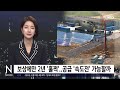 경남 전역 '최악 가뭄'…소방차 200대 투입 / SBS 나이트라인 / 8/13(목)