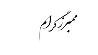 هک ممبرزگرام screenshot 1