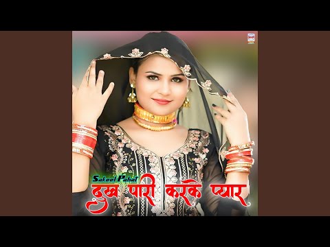 Dukh Pari Karke Pyar auf YouTube ansehen