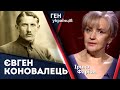 Євген Коновалець – легендарний полковник Армії УНР, борець та подвижник | Ірина Фаріон