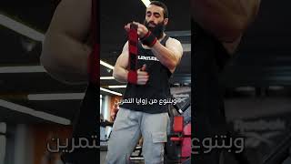 أكثر نظام تمرين مظلوم في مجال الفتنس🗣 screenshot 1