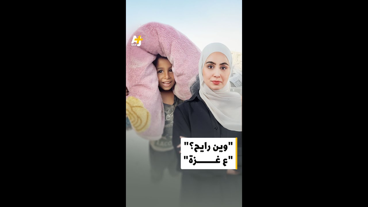 عودة النازحين إلى غزة