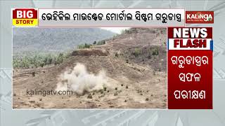 Garudastra Examination Conducted Successfully || Kalinga TV