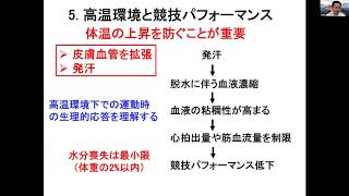 イベント開催情報 動画コンテンツ 順天堂大学スポーツ健康科学部 大学院スポーツ健康科学研究科