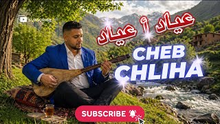 عياد عياد                        سمعها