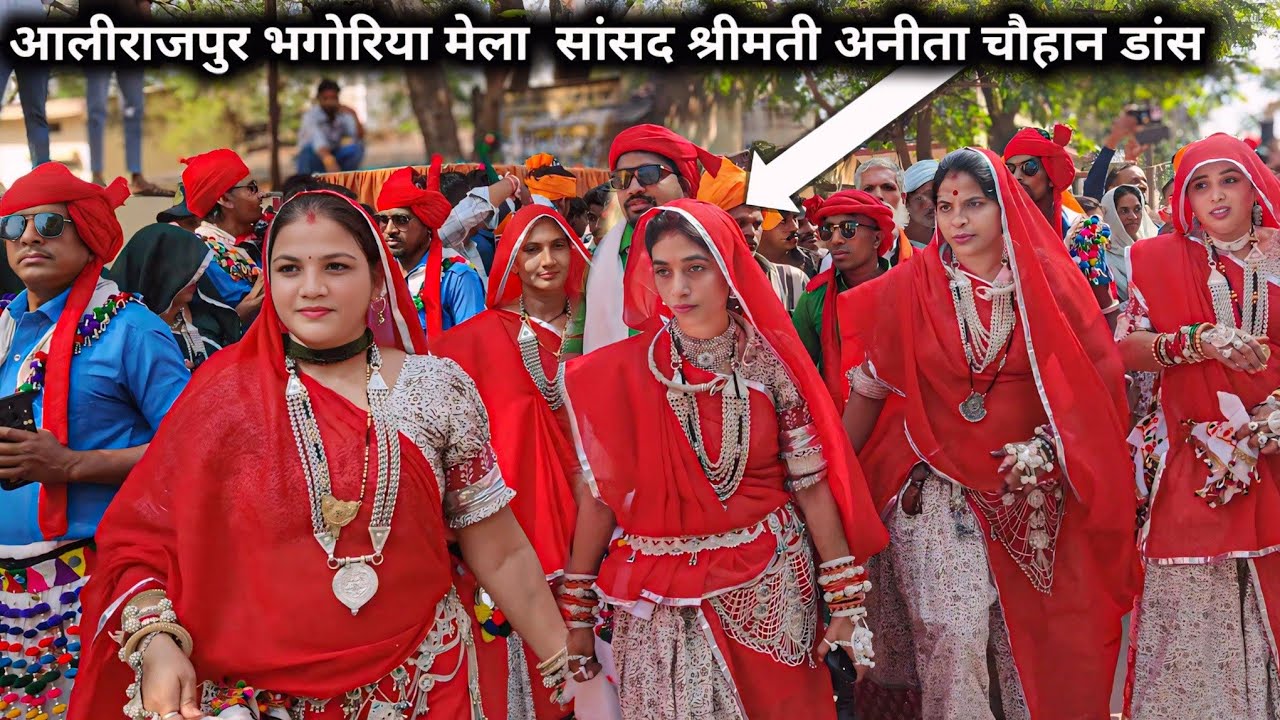 सांसद श्रीमती अनीता नागरसिंह चौहान डांस आलीराजपुर भगोरिया मेला वीडियो 2026 Aalirajpur Bhagoriyavideo