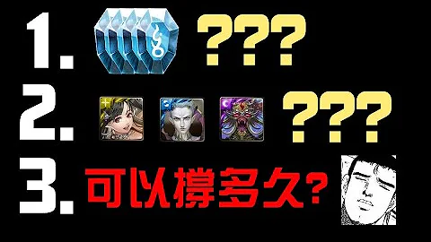你還在猶豫黑金【妲己】要不要抽嗎？（神魔之塔） - 天天要聞