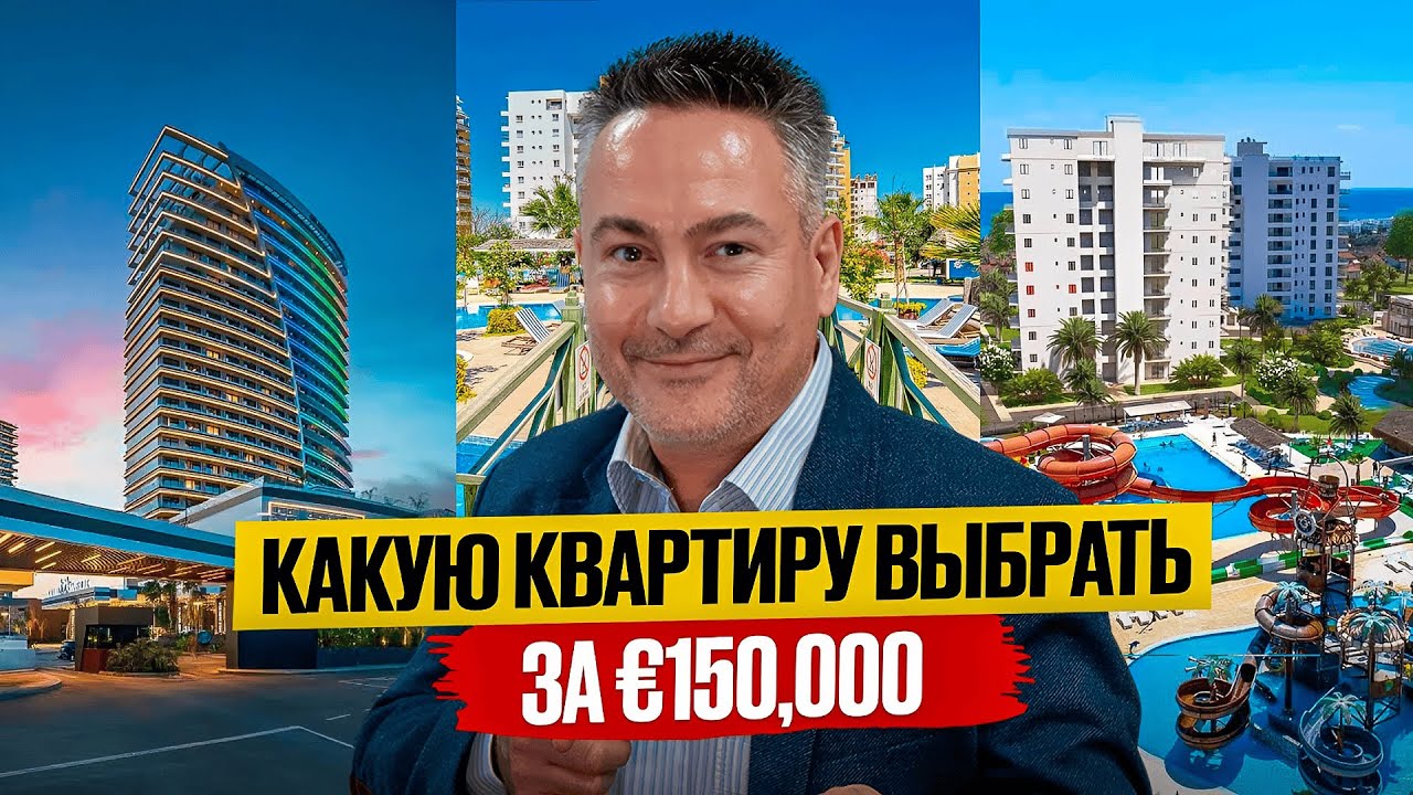 🌊 Лучшие предложения 2025 — квартиры у моря на Северном Кипре до €150,000