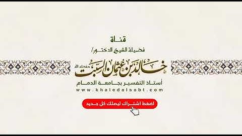معاني الأذكار   حصن المسلم 305 دعاء من خشي أن يصيب شيئاً بعينه