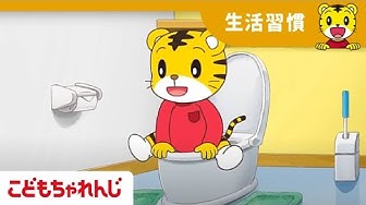 しまじろうアニメ Youtube