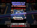 【雀魂】三色同順のアガリかたを教えられたwwww 【麻雀】
