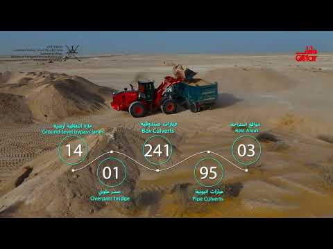 مشروع ازدواجية طريق السلطان سعيد بن تيمور (الجزء 4)|Sultan Said bin Taimour Road Dualization Project - video from Galfar
