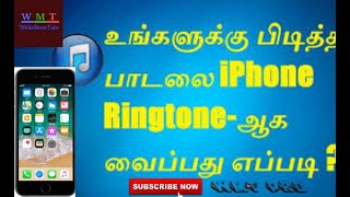 How to put your favorite ringtone for iPhone Tamil screenshot 4