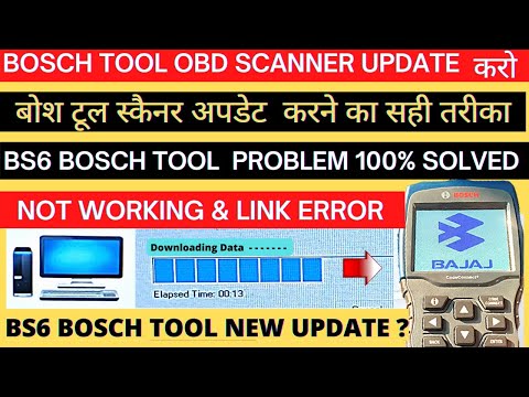 Bosch Code Reader Update