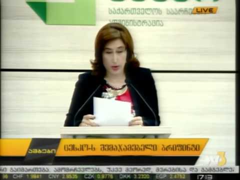 ცესკო-ს შემაჯამებელი ბრიფინგი