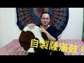 【耳朵館 Ear Library】 與靈性連結的薩滿鼓 Shamanic Drum