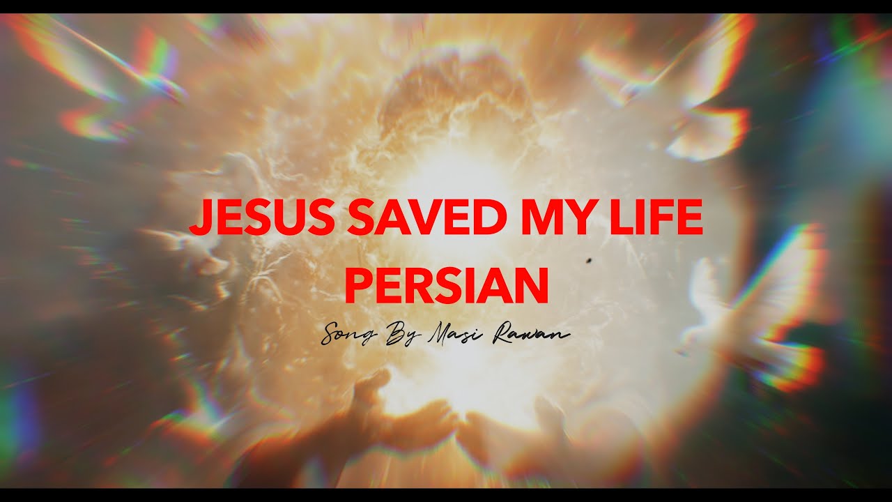 SONG BY MASI RAWAN: JESUS SAVED MY LIFE - ANTHEM PERSIAN {PART 1}