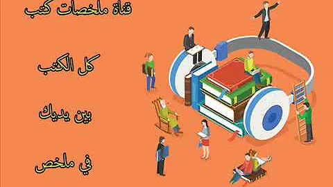 غير حياتك في ٣٠يوم تحميل Download Mp4 Mp3