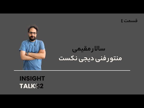 تصویری: چرا باید پروتزهای مصنوعی را به صورت دوره ای ریل کرد؟