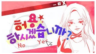 [에렌디라] 허용하시겠습니까? (Bitdefender Rap.ver)