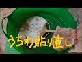 竹の団扇修理？　貼り直しDIY