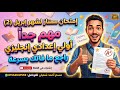 حل امتحان متوقع 2 انجليزي أولى إعدادي شهر إبريل 2026 الترم الثاني نموذج ممتاز مستر أحمد شعبان