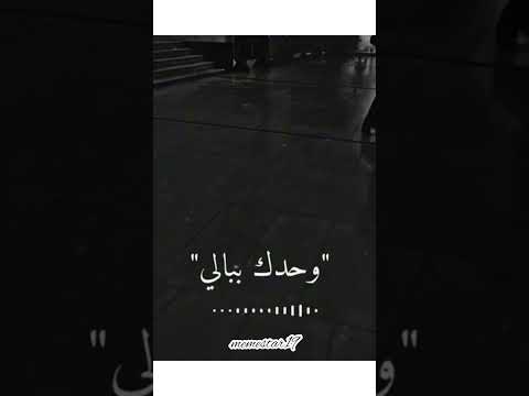 استوريات اشتقتلك ياغالي يارفيق الليالي