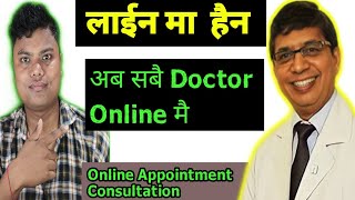 Online Doctor in Nepal | How to take  online  Doctor Consultation in Nepal | Mero Doctor App screenshot 2