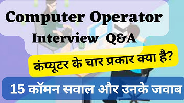 Computer Operator Interview Questions and Answers | Computer Operator Interview | Data Entry |