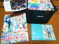 お迎えした塗り絵本&アルコールマーカー&ペンコレクション紹介