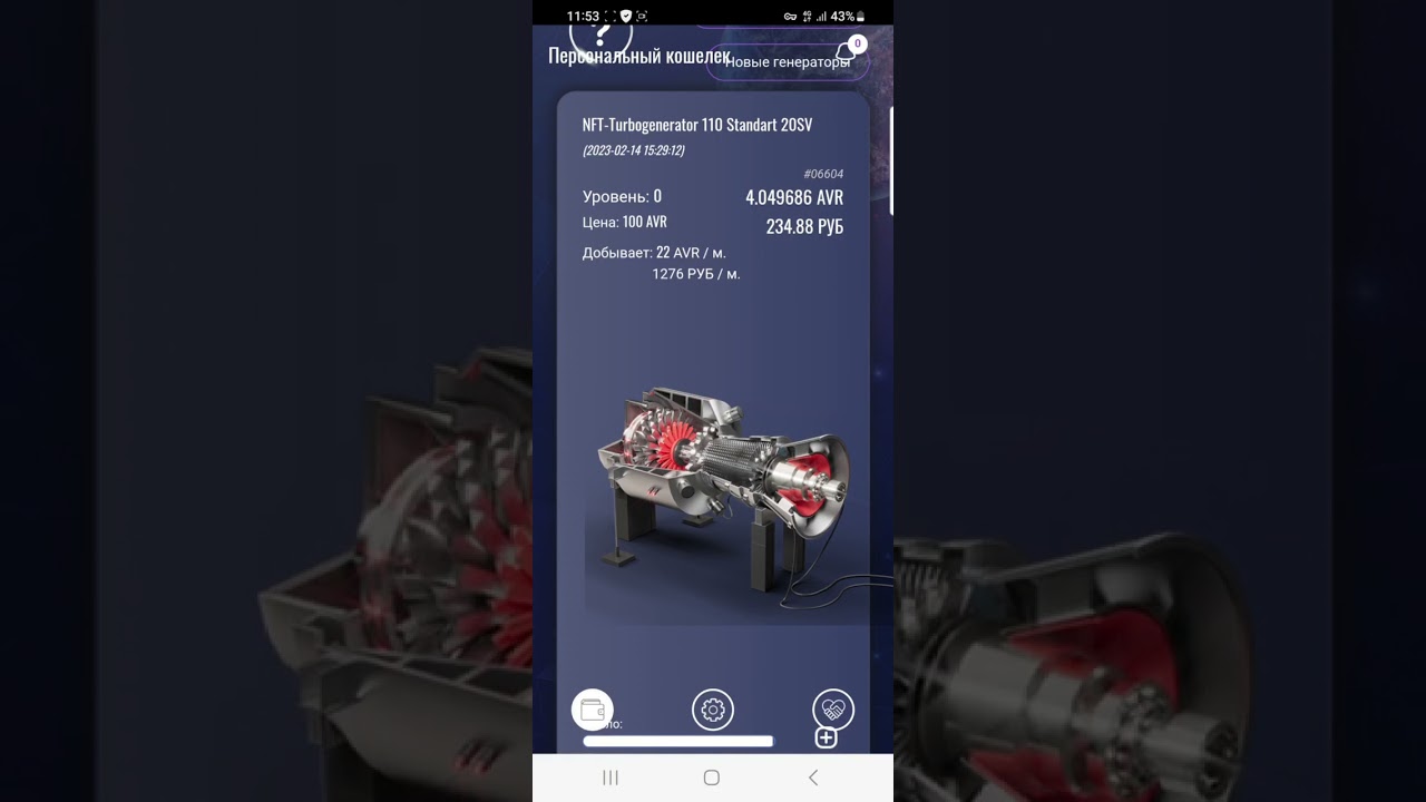 ПРОЕКТ AVRORA | ТОКЕН AVR 