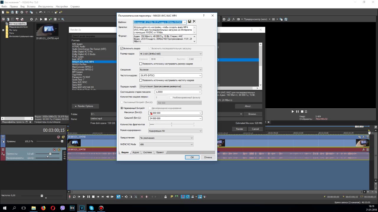 Сохранить в вегасе mp4. Как сохранить видео в сони Вегас про 16. Как сохранить видео в Вегас про. Как сохранить видео в сони Вегас. Как сохранить проект в Вегас про 15.