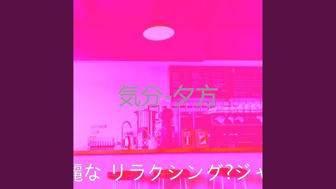 気持ち 仕事の後 Youtube 気持ち 仕事の後 Youtube