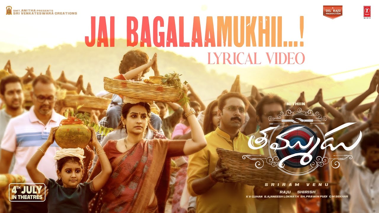 Jai Bagalaamukhii (Lyrical)