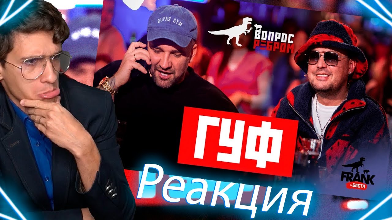 Вопрос ребром карина кросс