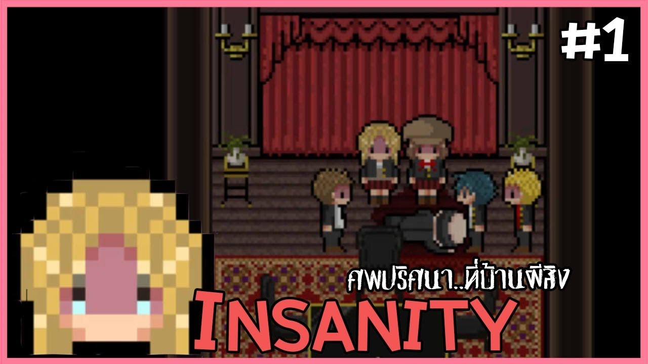 เกม rpg maker horror ไทย  Update New  Insanity - เกมหลอน จากผู้สร้าง The Crooked man (RPG Maker Horror ) #1