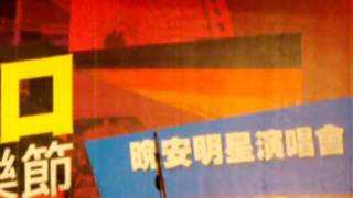 20091212 捷運出口節-黃文星演唱歐兜水.AVI