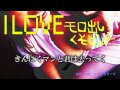 アベラヒデノブ『 I LOVEモロ出しくそビッチ』