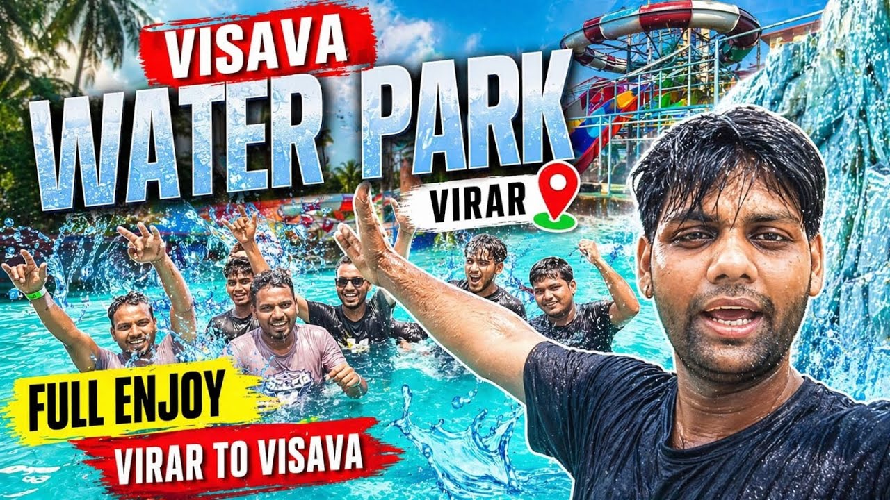 Visava आज दोस्तो के साथ वॉटर पार्क मे खूब मज़ा किया || Injoy In Visava Water ...