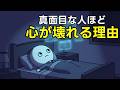 「ちゃんとしなきゃ」が止まらない人へ|完璧主義が脳に与える影響と4つの対処法