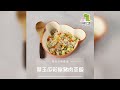 【親子簡易食譜】 翠玉瓜彩椒豬肉蒸飯丨暴龍分享會丨B&amp;H星級版8合1多用途智能消毒烘乾機