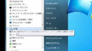 パソコンの使い方(文字入力編)講座【 メモ帳の起動 】動学.tvサンプル