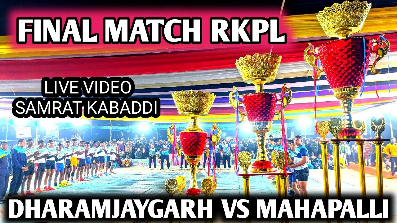 GODWANA FIGHTERS DHARAMJAYGARH VS MAHAPALLI   KABADDI FINAL MATCH JORAPALI KABADDIEAGUE RKPL 2025
